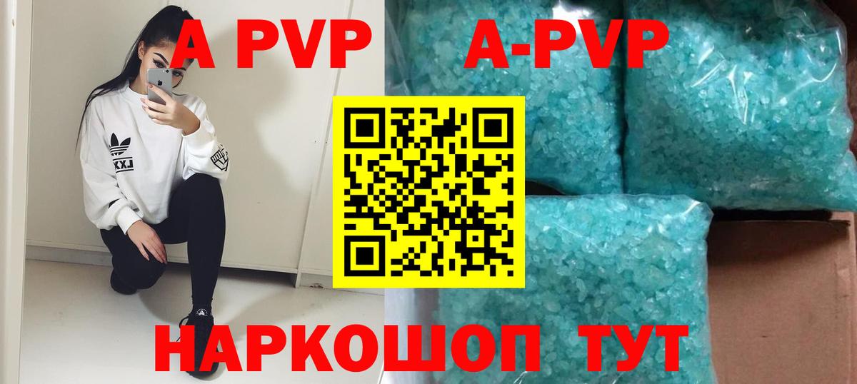 Альфа ПВП VHQ  APVP VHQ  Вход с VPN  Мариинск  А ПВП  Альфа ПВП кристаллы 