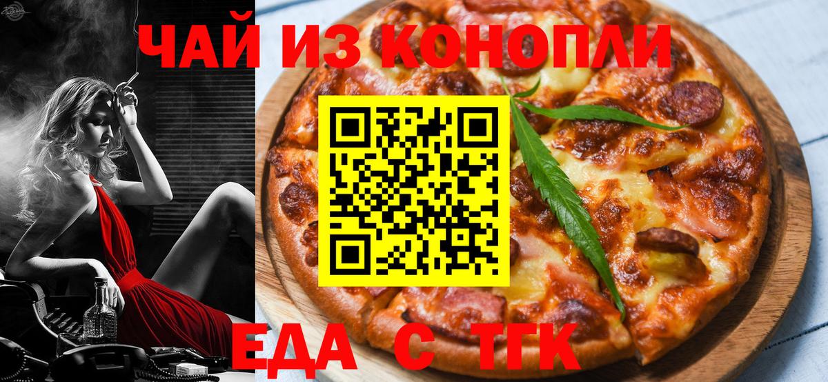 Мариинск  Canna-Cookies конопля  Вход с VPN 
