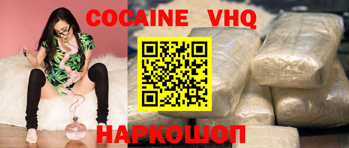 Мариинск  Cocaine Columbia  Кокаин 99%  где можно купить наркотик  Вход с VPN 