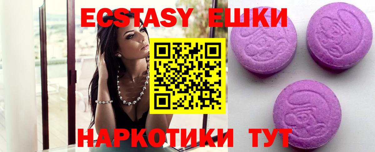 Мариинск  Ecstasy TESLA  ЭКСТАЗИ louis Vuitton  Ecstasy  Вход с VPN 