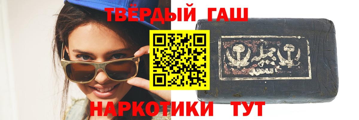 Гашиш гашик Мариинск
