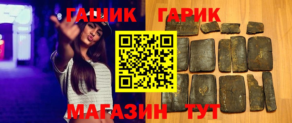 Мариинск  ГАШ hashish  Вход с VPN  сколько стоит  Гашиш гарик 