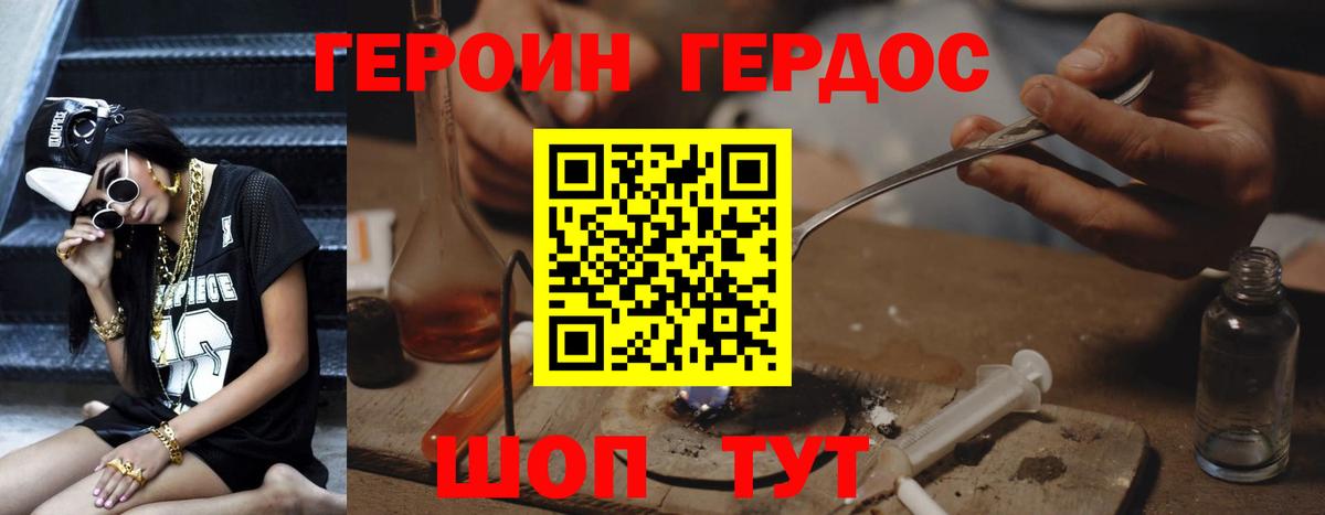 Героин афганец  Вход с VPN  ГЕРОИН  Мариинск 