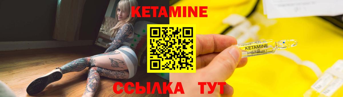 Мариинск  Кетамин VHQ  Вход с VPN 