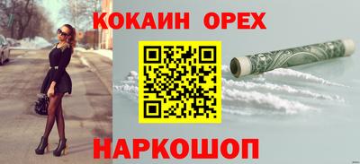 кокаин Заволжье