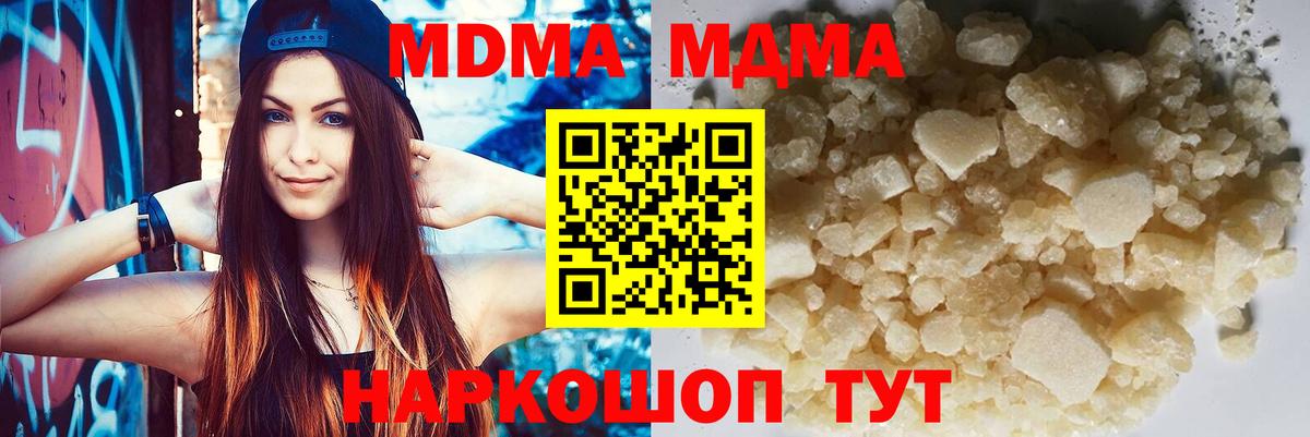 MDMA VHQ  Вход с VPN  MDMA crystal  Мариинск 