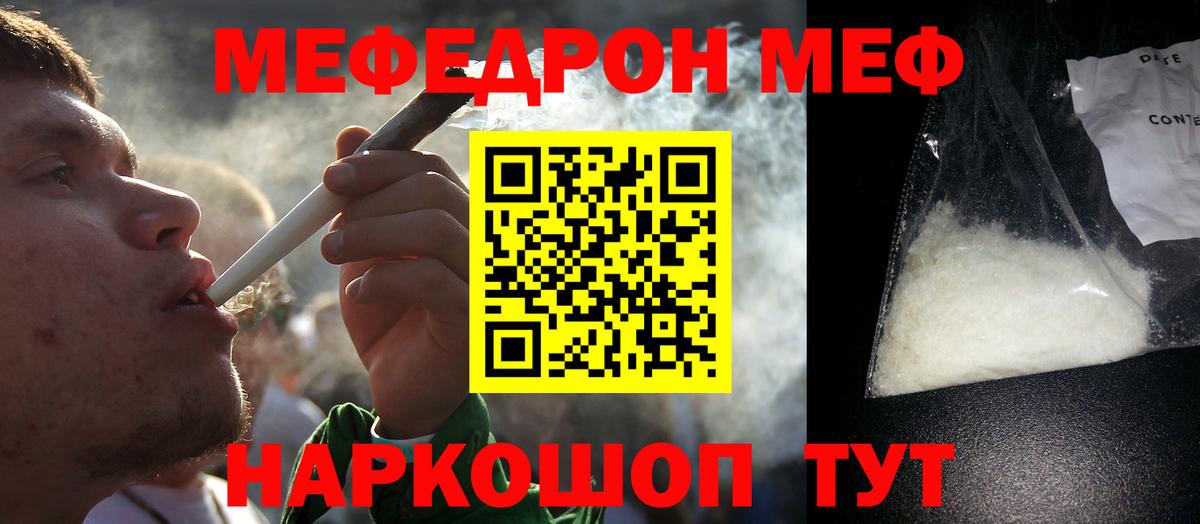 гидра сайт  Меф  Вход с VPN  Меф кристаллы  Мефедрон мяу мяу  Мариинск 