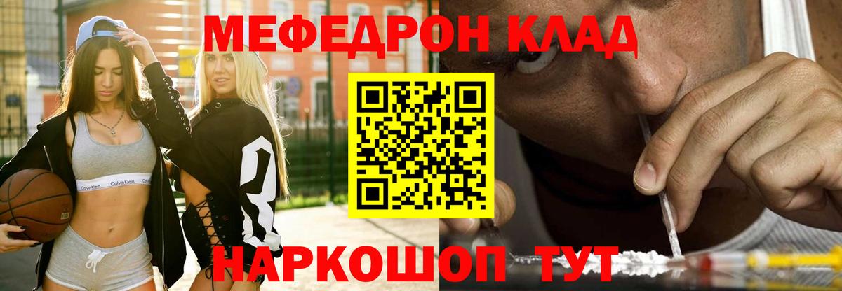 Меф мяу мяу кристаллы Мариинск
