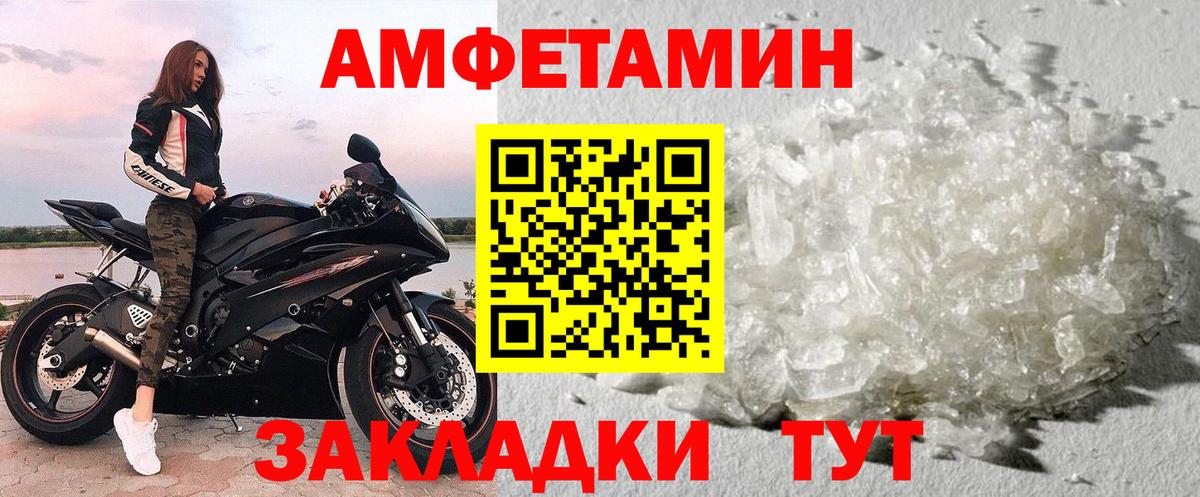 Метамфетамин витя Мариинск