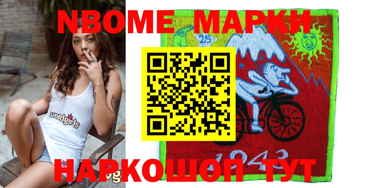 Наркотические марки 1,8мг  Вход с VPN  Мариинск 
