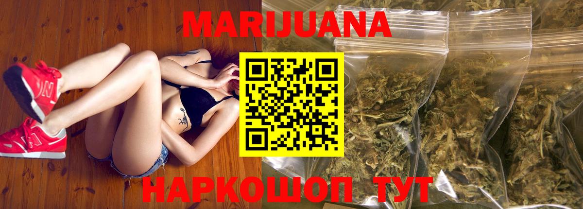 Бошки Шишки White Widow Мариинск