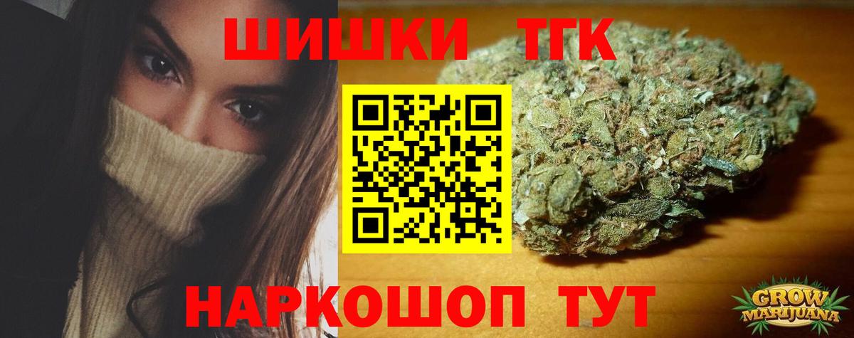 Канабис AK-47  Вход с VPN  Мариинск  Каннабис THC 21%  Каннабис сатива 